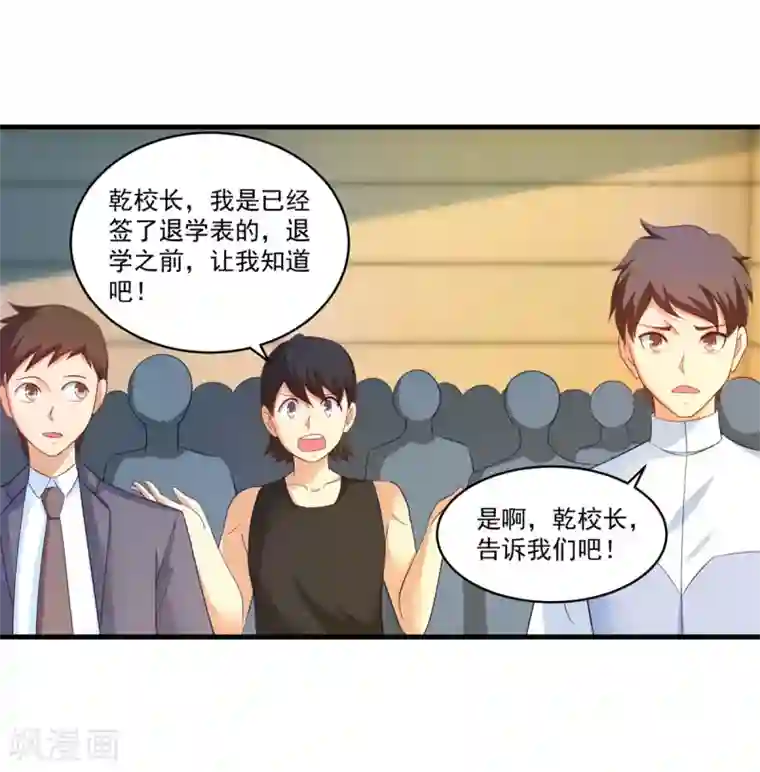 妖妖灵杂货铺第65话 只要五人