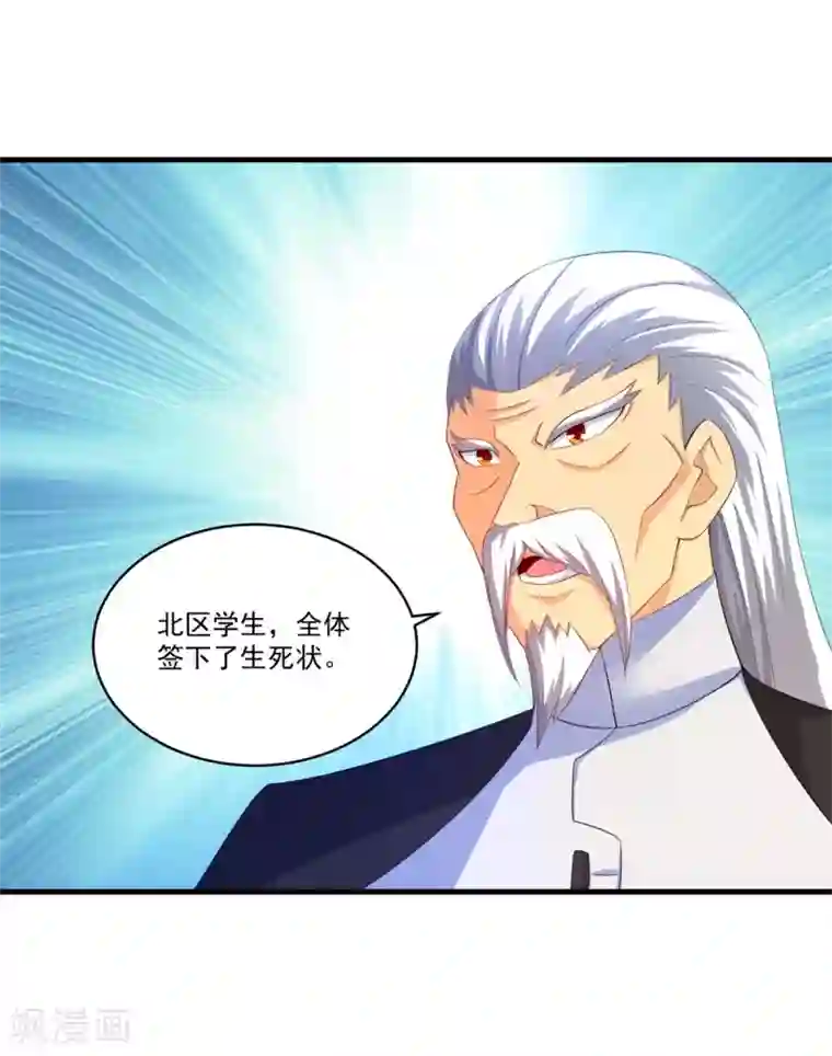 妖妖灵杂货铺第65话 只要五人