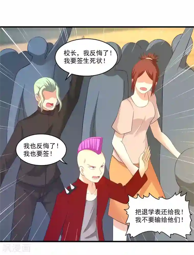 妖妖灵杂货铺第65话 只要五人