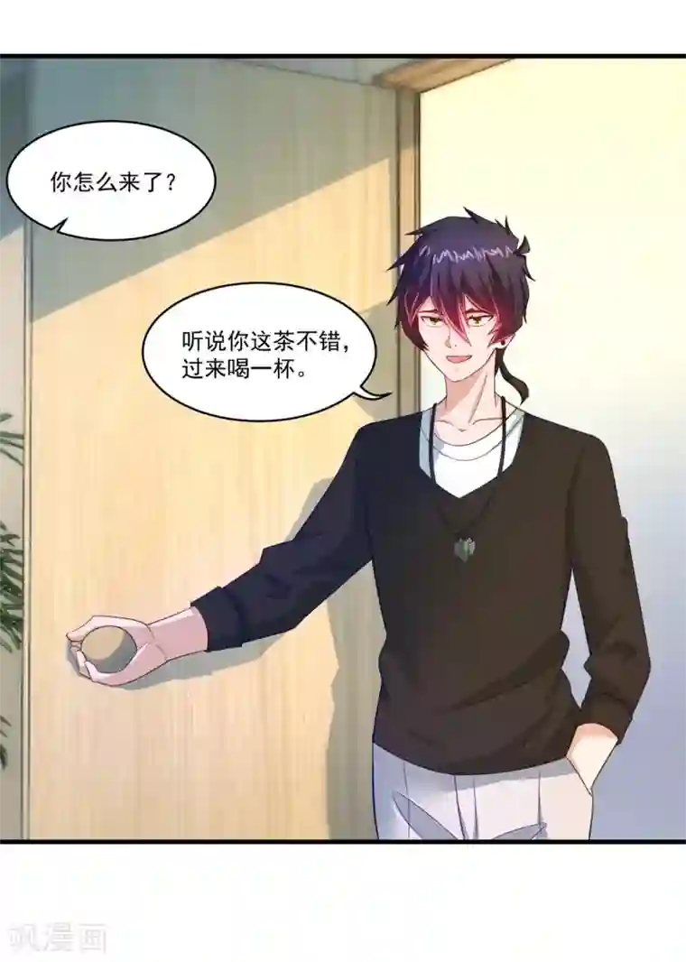 妖妖灵杂货铺第65话 只要五人