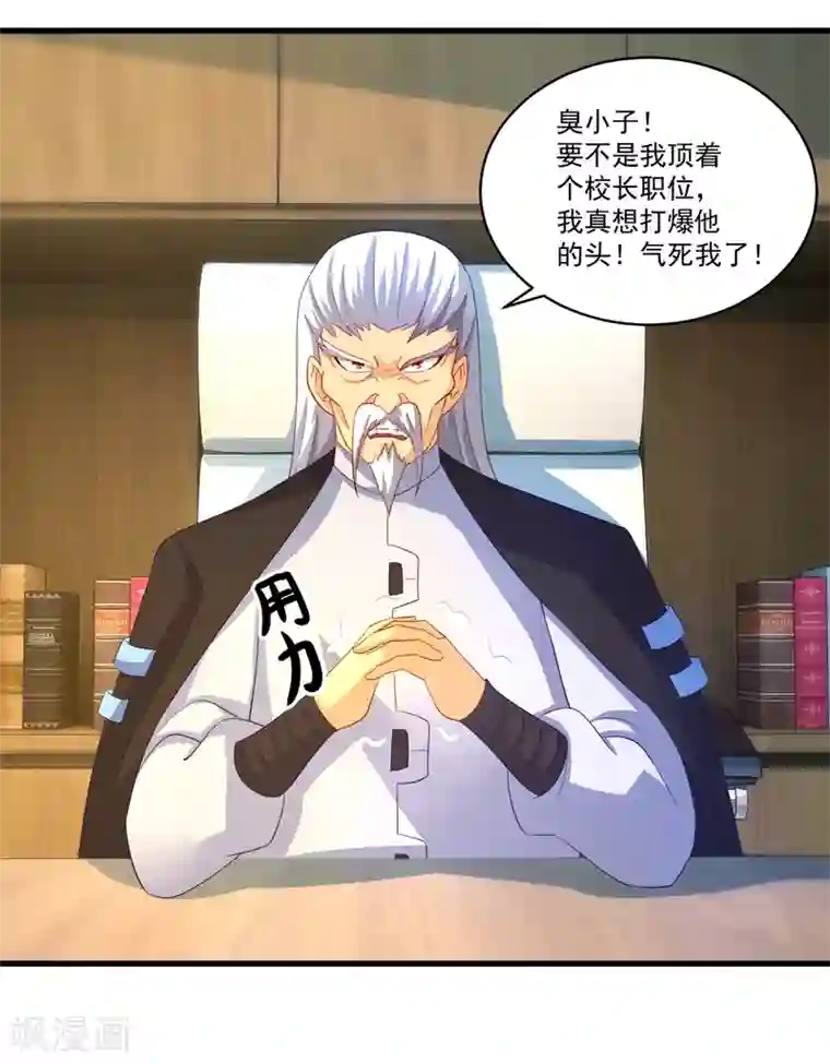 妖妖灵杂货铺第65话 只要五人