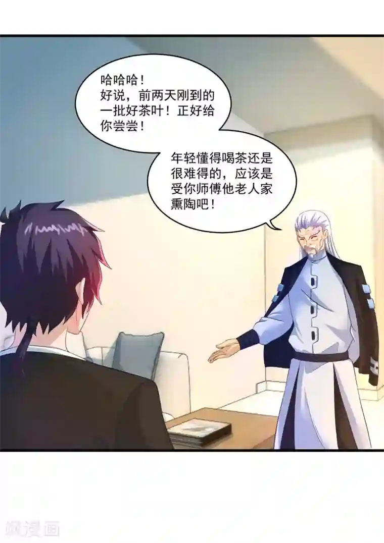 妖妖灵杂货铺第65话 只要五人