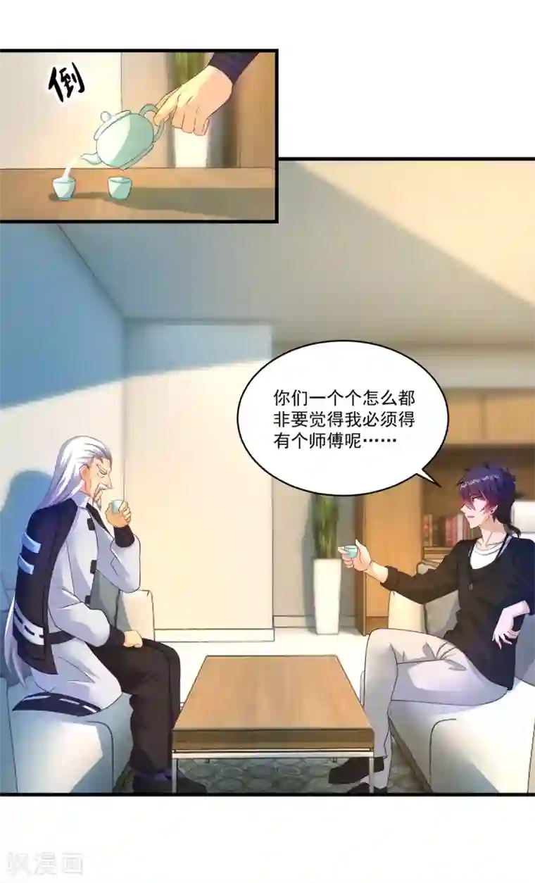 妖妖灵杂货铺第65话 只要五人
