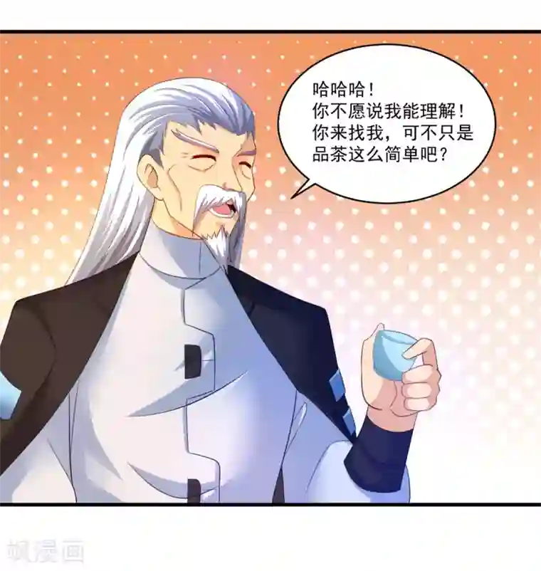 妖妖灵杂货铺第65话 只要五人