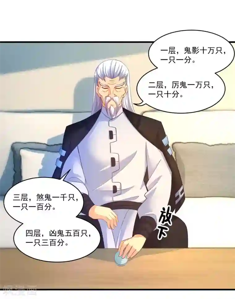 妖妖灵杂货铺第65话 只要五人