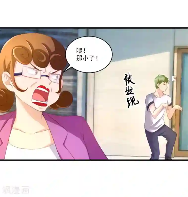 妖妖灵杂货铺第66话 袁天宗特训