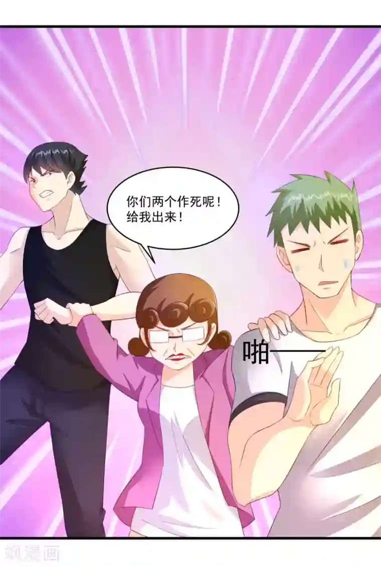 妖妖灵杂货铺第66话 袁天宗特训