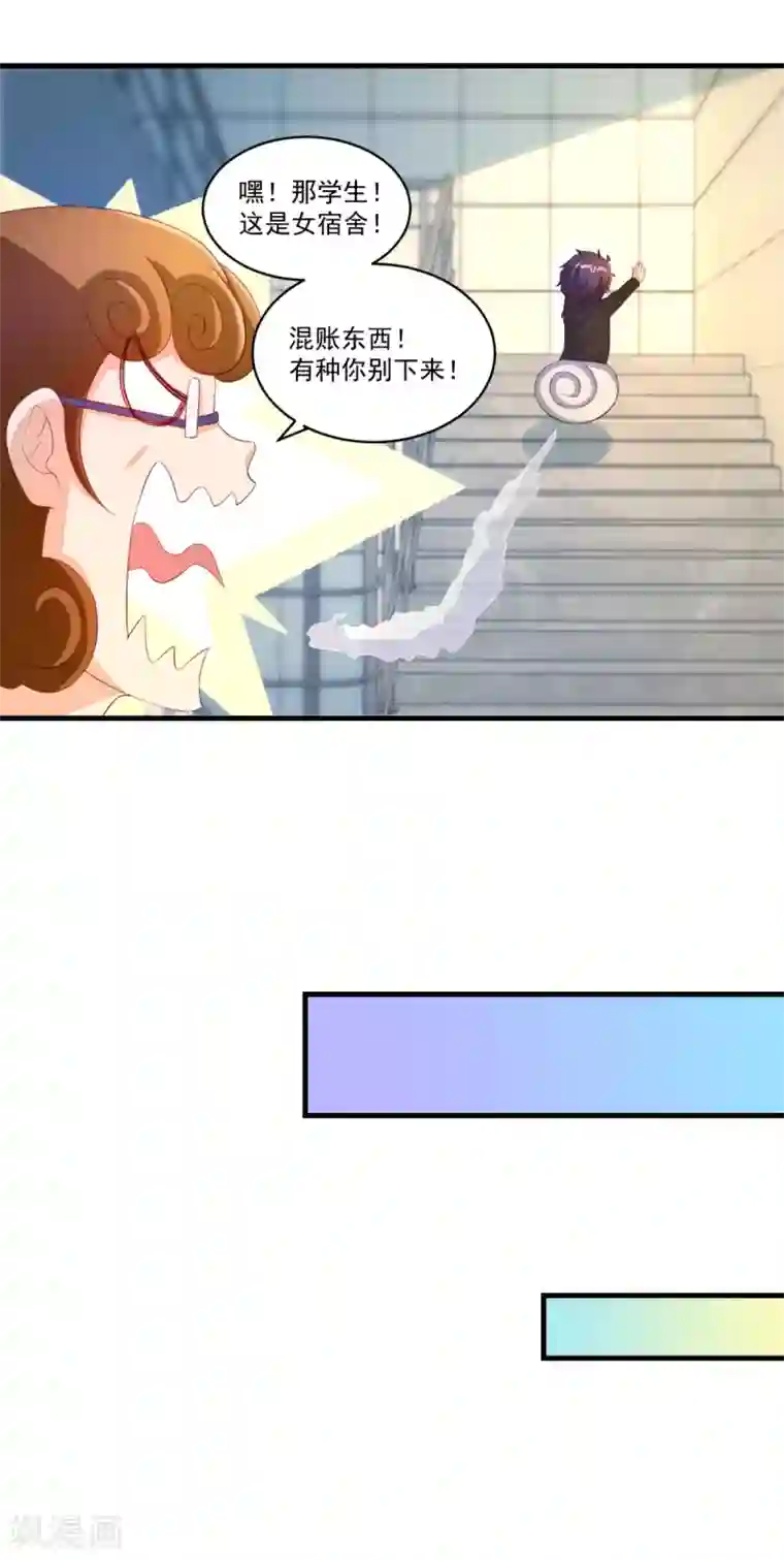 妖妖灵杂货铺第66话 袁天宗特训