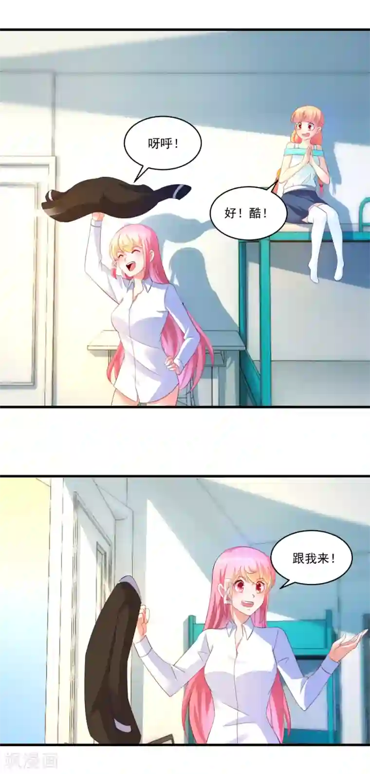 妖妖灵杂货铺第66话 袁天宗特训