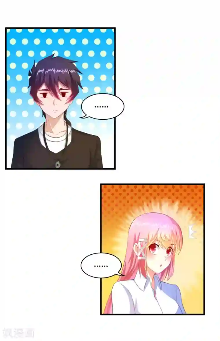 妖妖灵杂货铺第66话 袁天宗特训