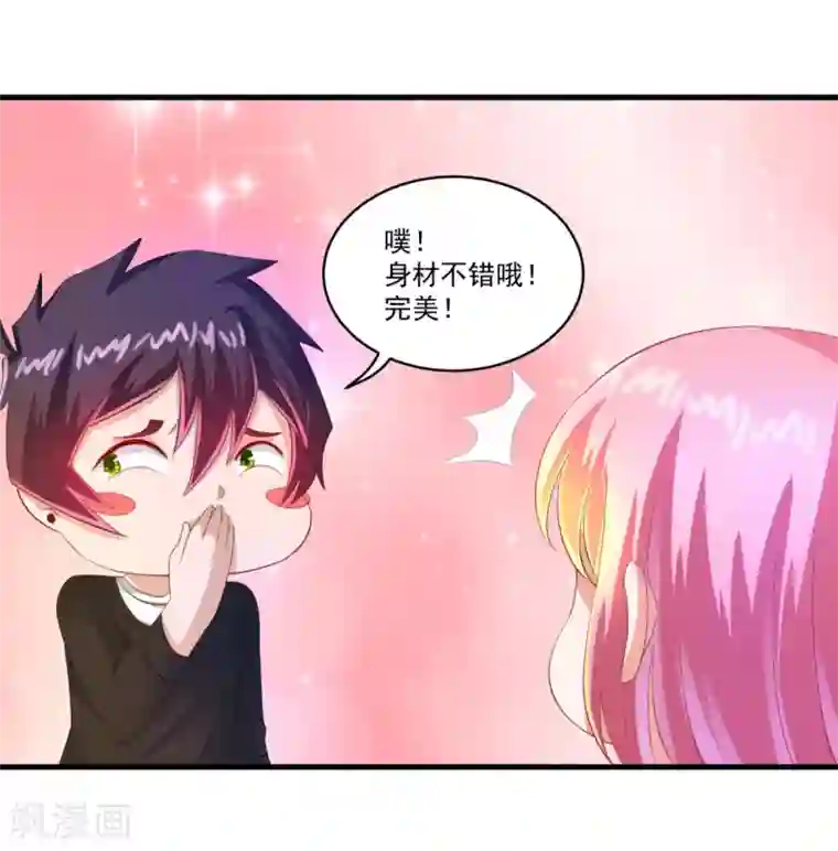 妖妖灵杂货铺第66话 袁天宗特训