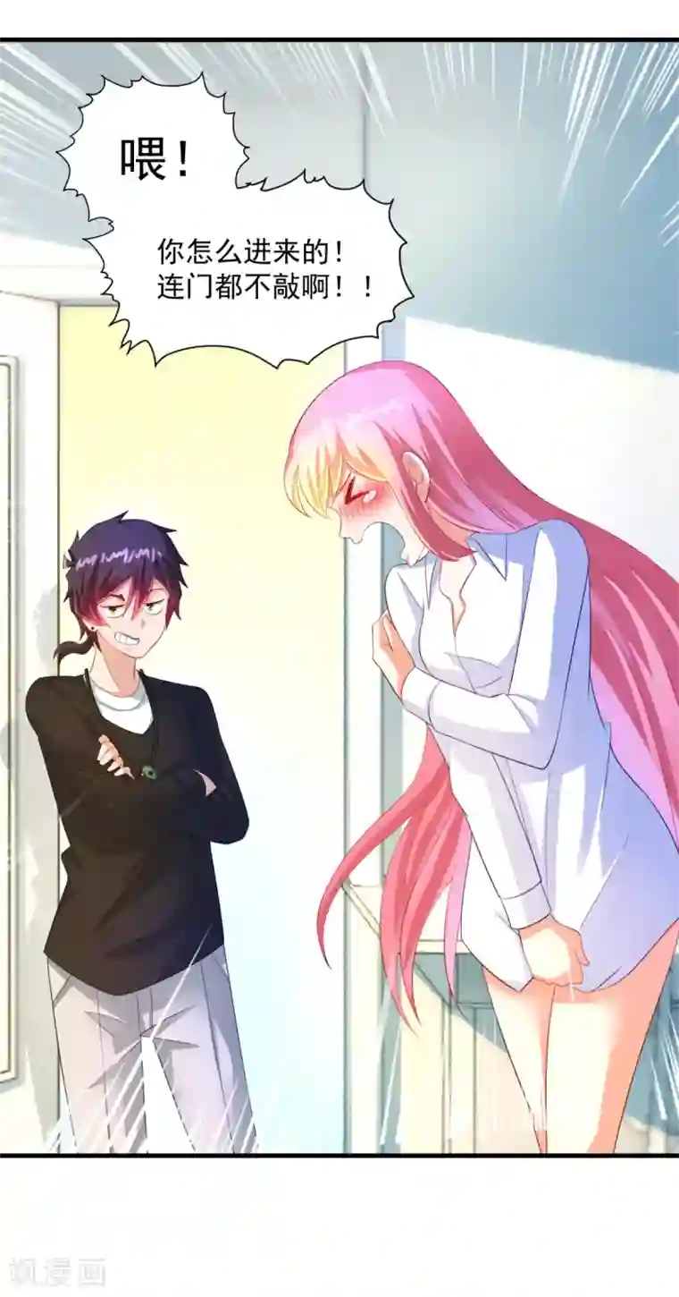 妖妖灵杂货铺第66话 袁天宗特训