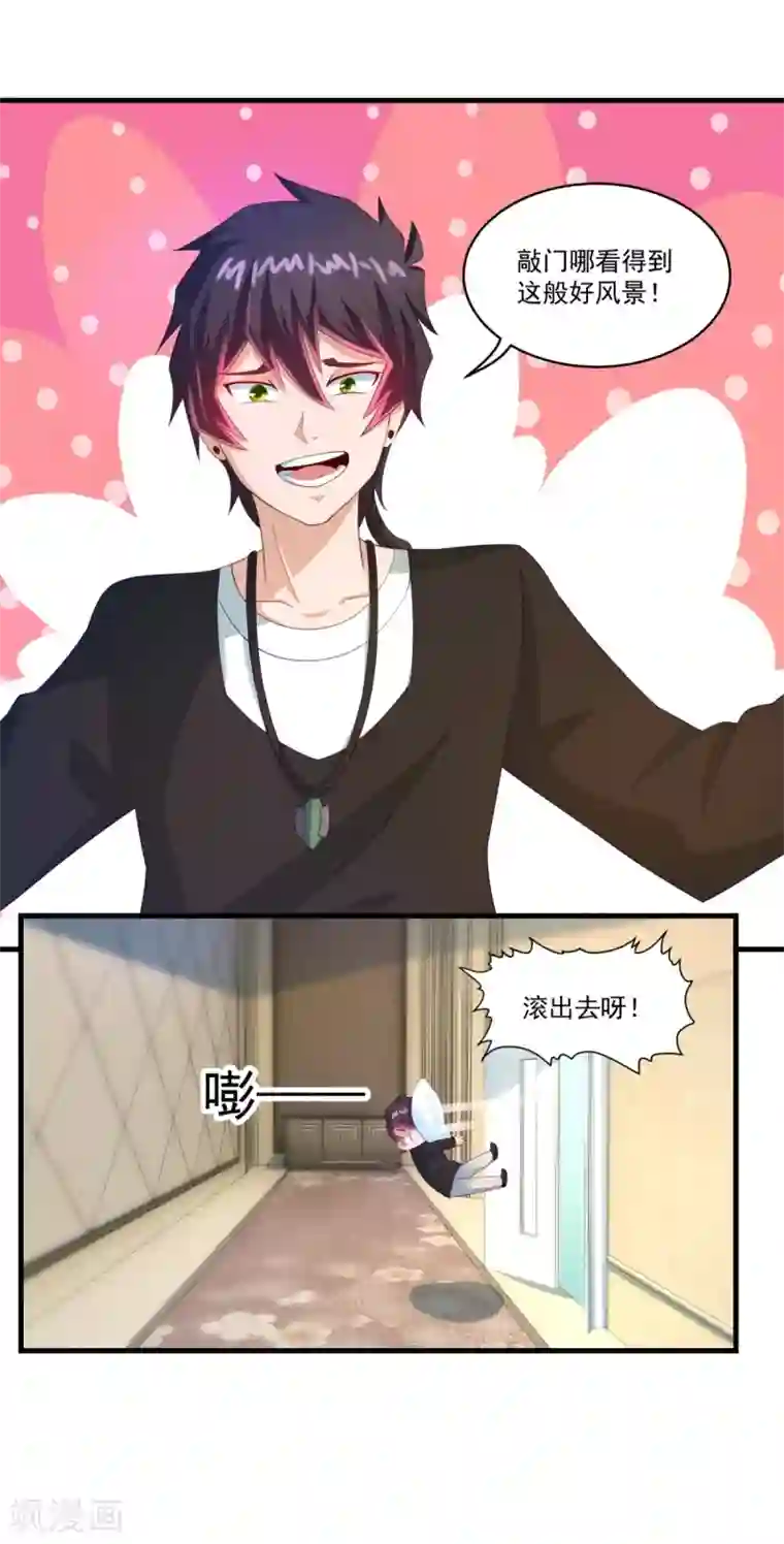 妖妖灵杂货铺第66话 袁天宗特训