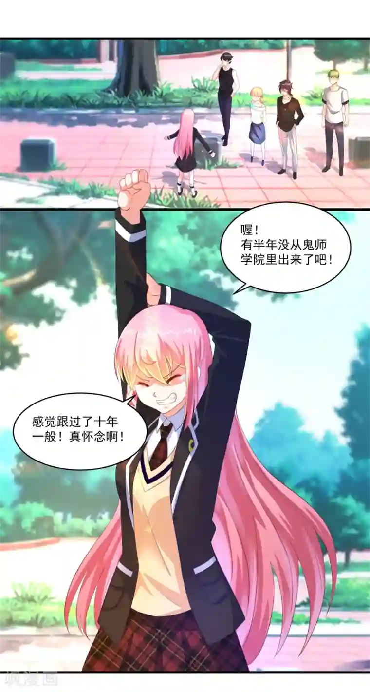 妖妖灵杂货铺第66话 袁天宗特训