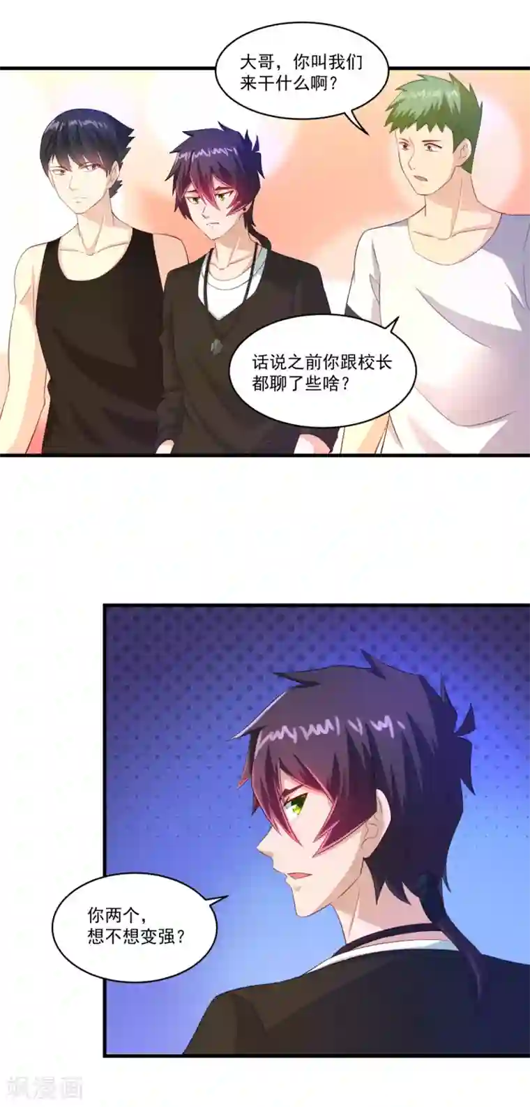 妖妖灵杂货铺第66话 袁天宗特训