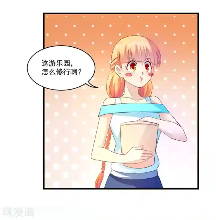 妖妖灵杂货铺第66话 袁天宗特训
