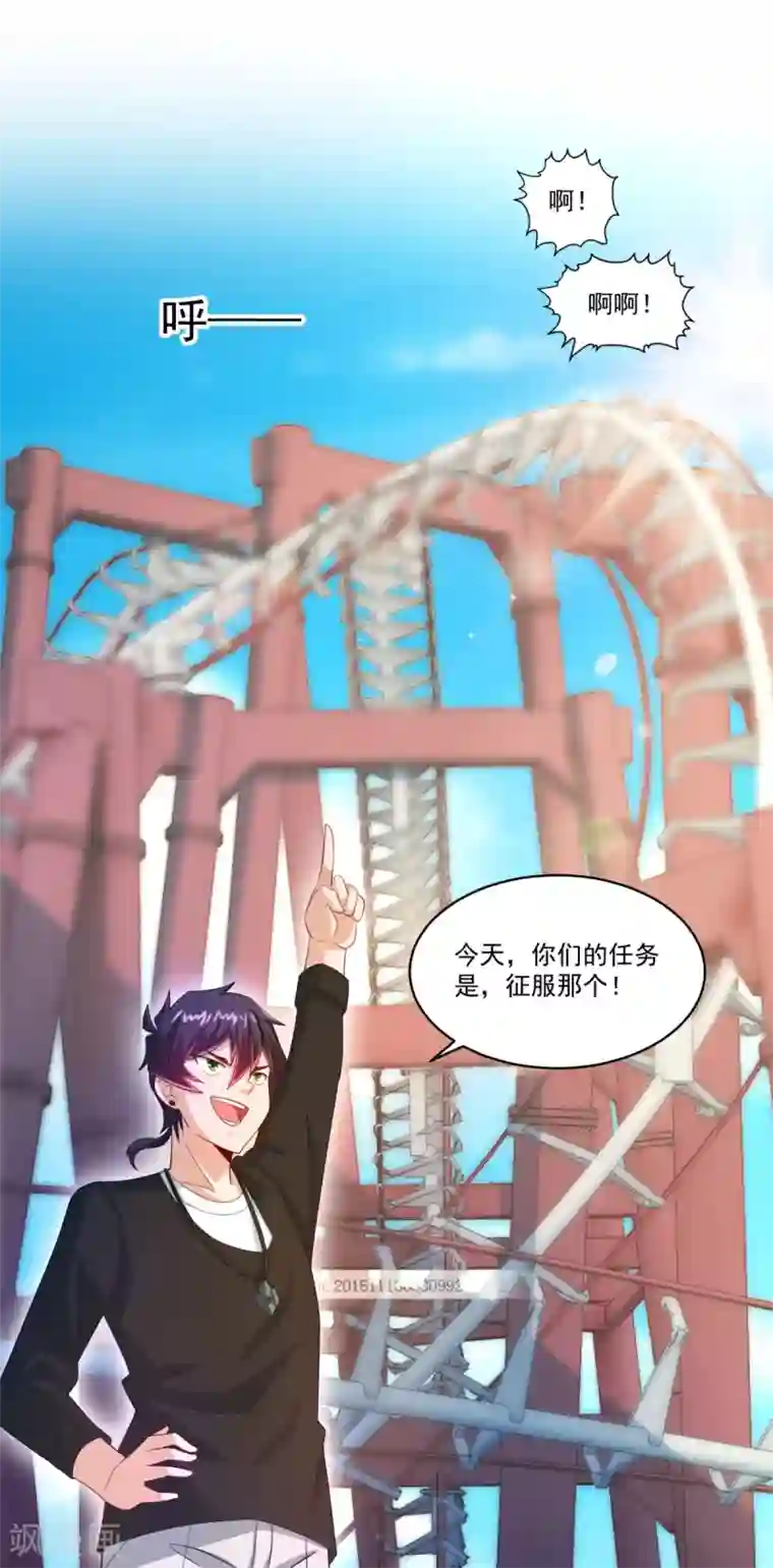 妖妖灵杂货铺第66话 袁天宗特训