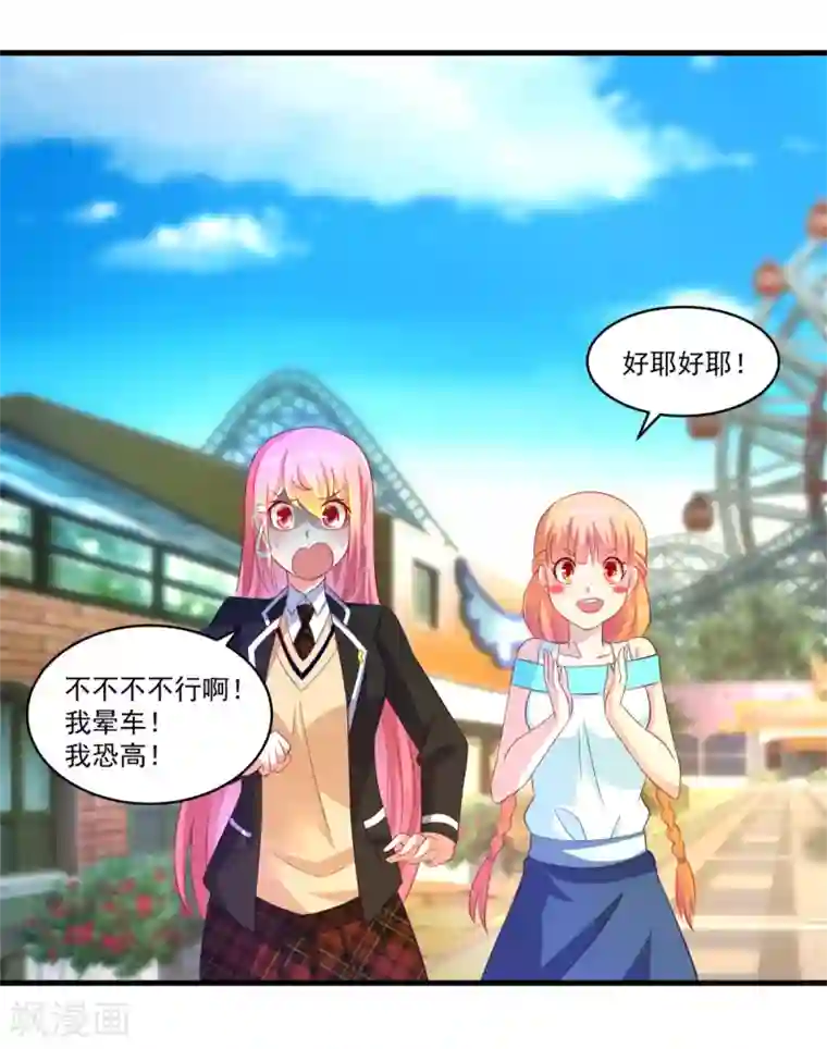 妖妖灵杂货铺第66话 袁天宗特训