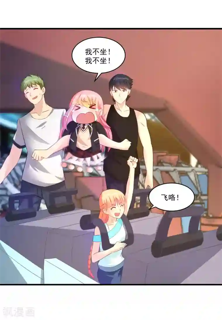 妖妖灵杂货铺第66话 袁天宗特训