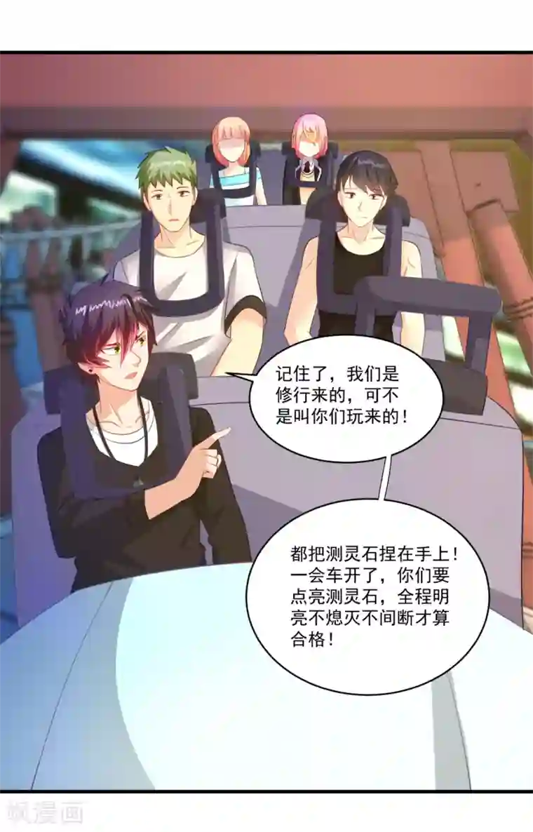 妖妖灵杂货铺第66话 袁天宗特训