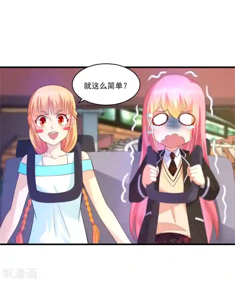 妖妖灵杂货铺第66话 袁天宗特训