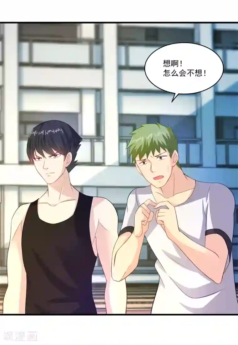 妖妖灵杂货铺第66话 袁天宗特训