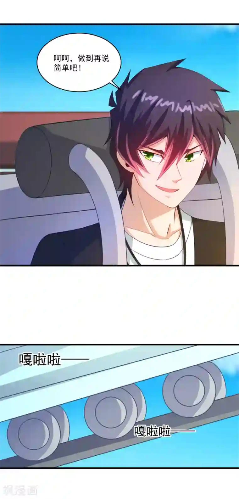 妖妖灵杂货铺第66话 袁天宗特训