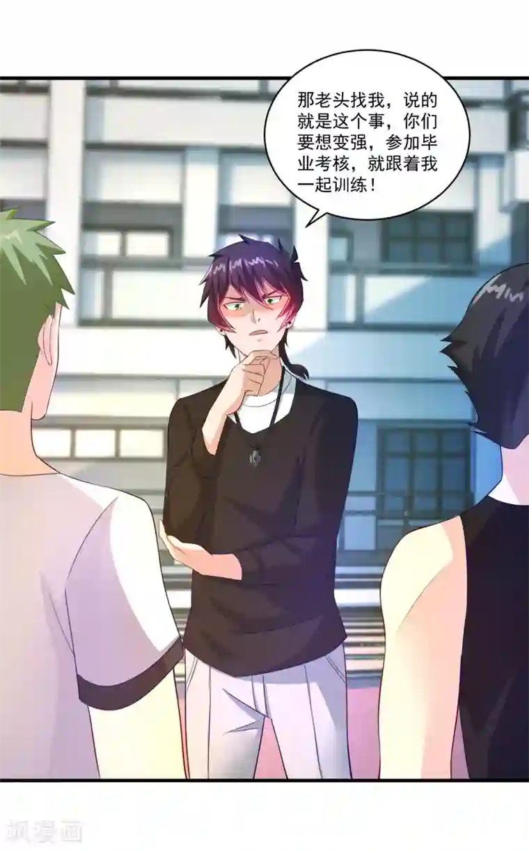 妖妖灵杂货铺第66话 袁天宗特训