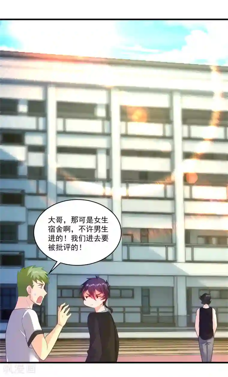 妖妖灵杂货铺第66话 袁天宗特训