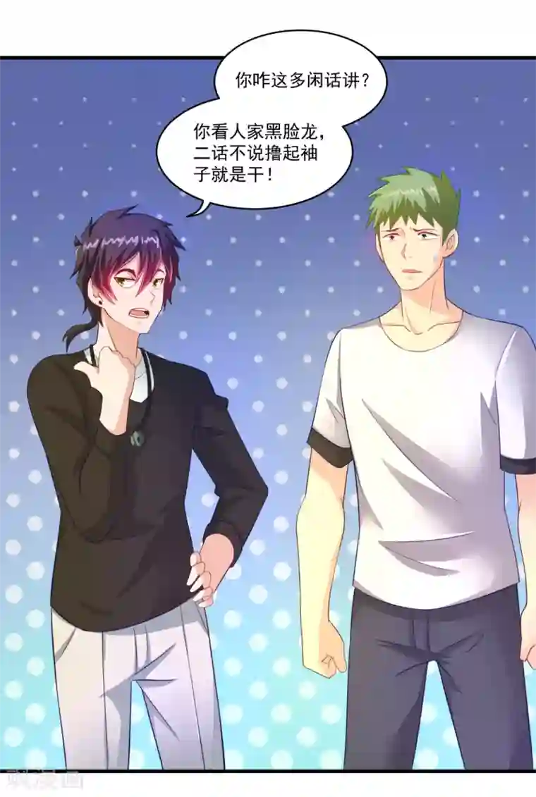 妖妖灵杂货铺第66话 袁天宗特训