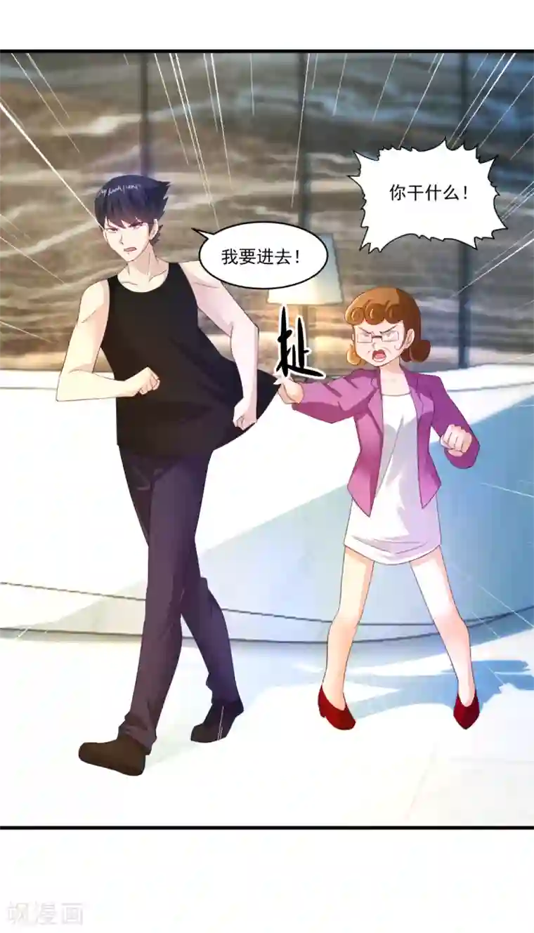 妖妖灵杂货铺第66话 袁天宗特训