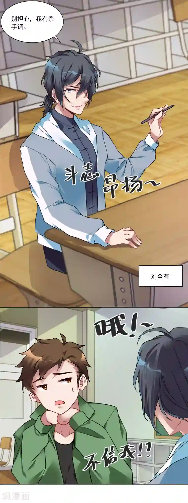 天上掉下个狐妹妹第1话 看不见的狐妖刘洁