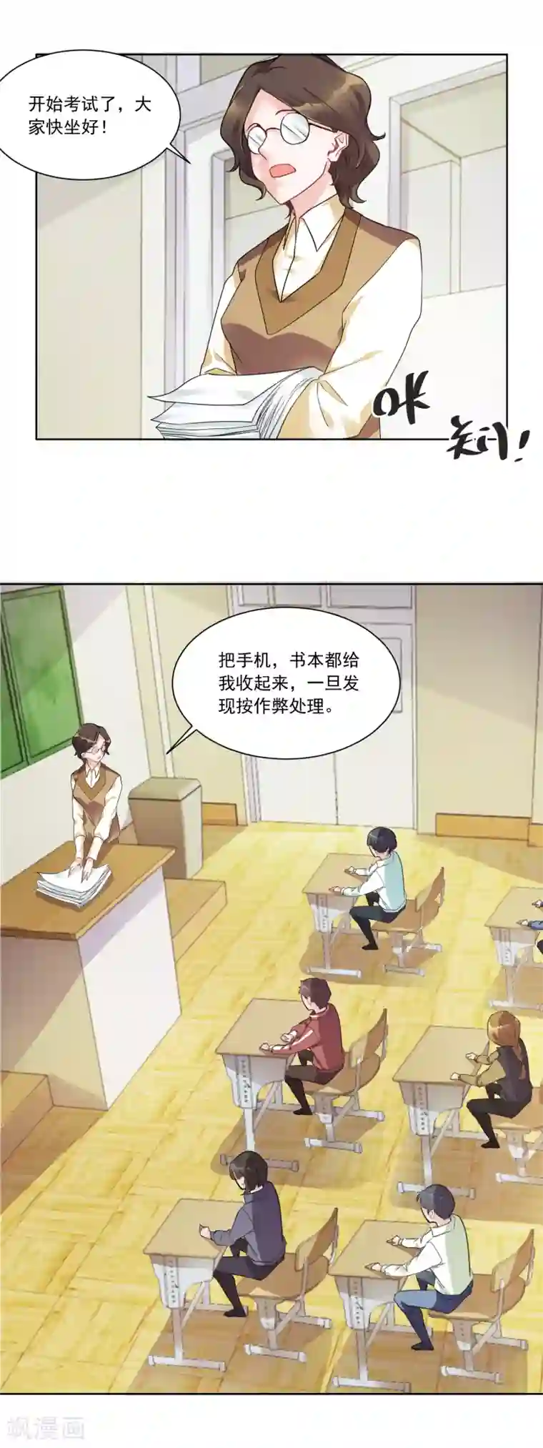 天上掉下个狐妹妹第1话 看不见的狐妖刘洁