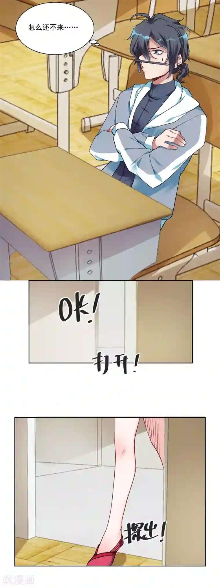 天上掉下个狐妹妹第1话 看不见的狐妖刘洁