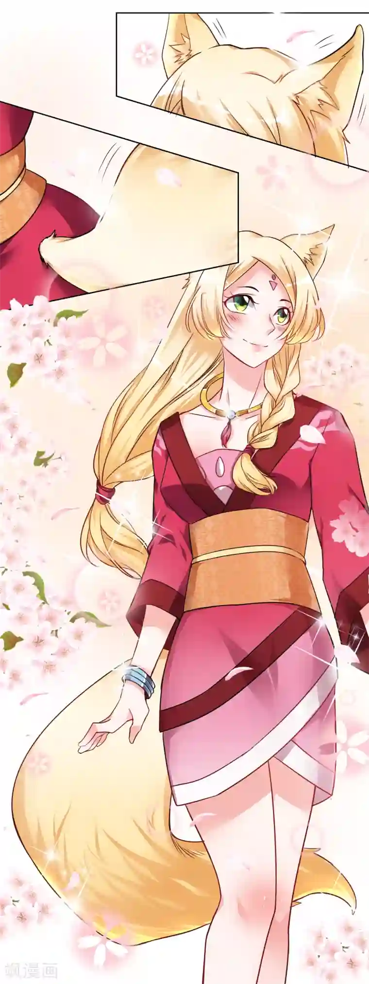 天上掉下个狐妹妹第1话 看不见的狐妖刘洁