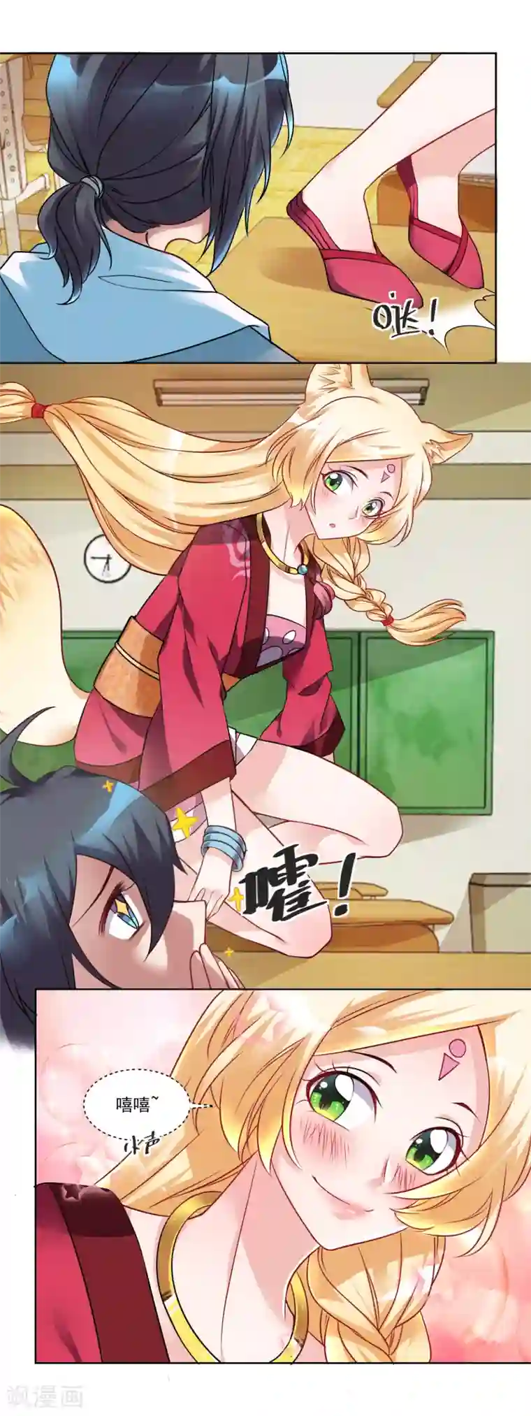 天上掉下个狐妹妹第1话 看不见的狐妖刘洁