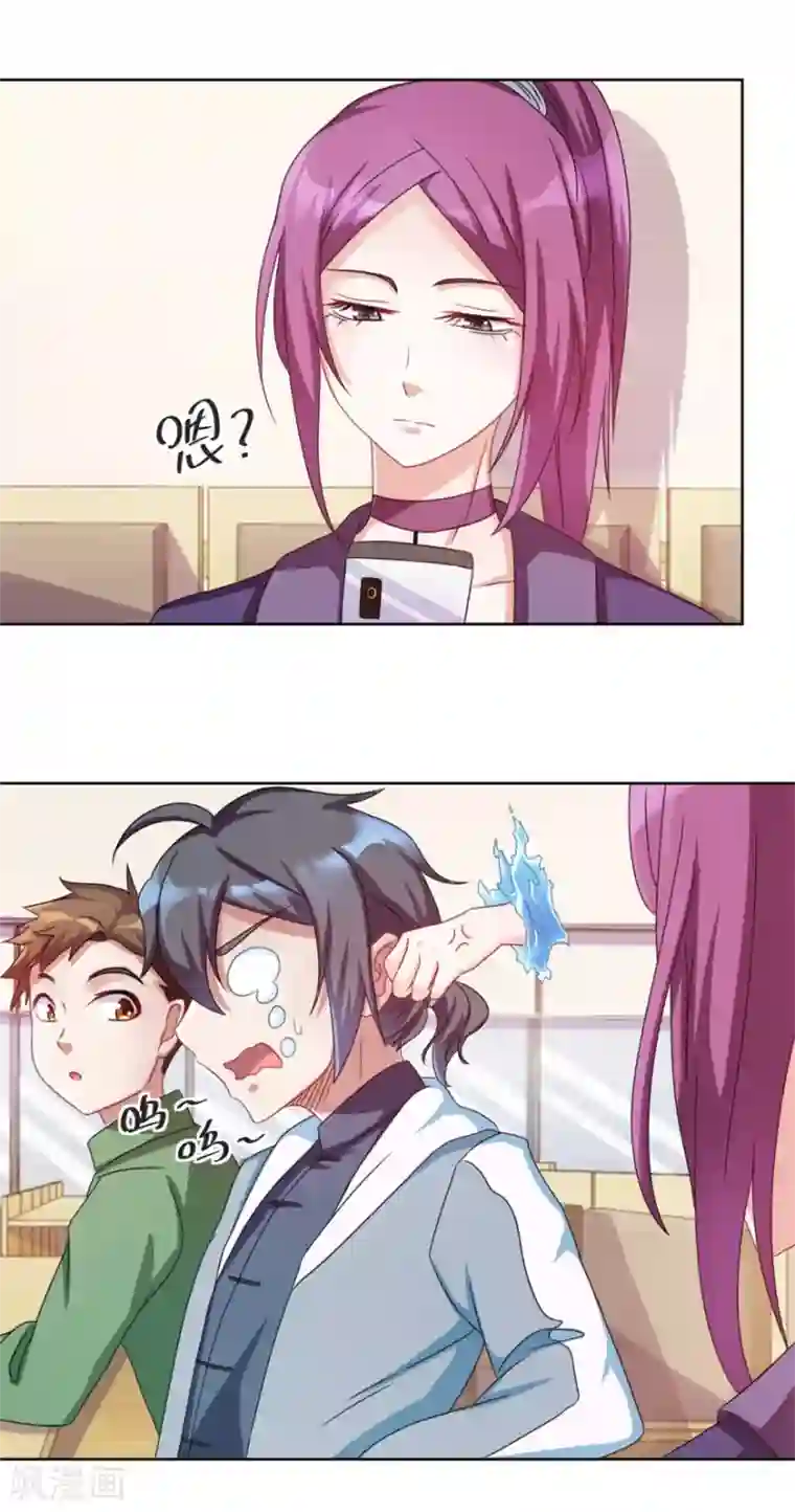 天上掉下个狐妹妹第2话 欢迎新同学