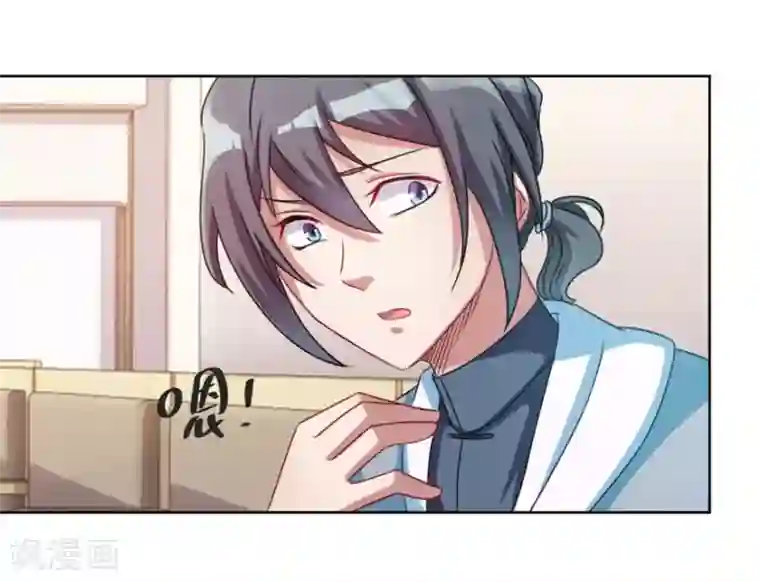 天上掉下个狐妹妹第2话 欢迎新同学