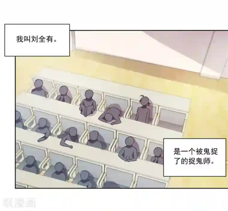 天上掉下个狐妹妹第2话 欢迎新同学