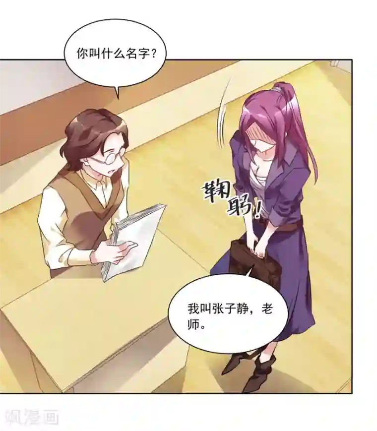 天上掉下个狐妹妹第2话 欢迎新同学