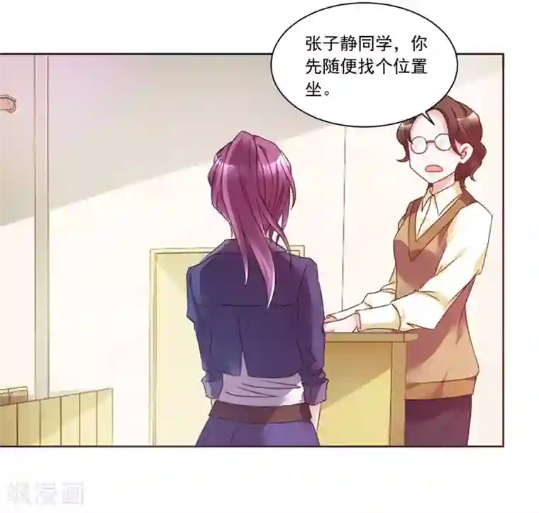 天上掉下个狐妹妹第2话 欢迎新同学