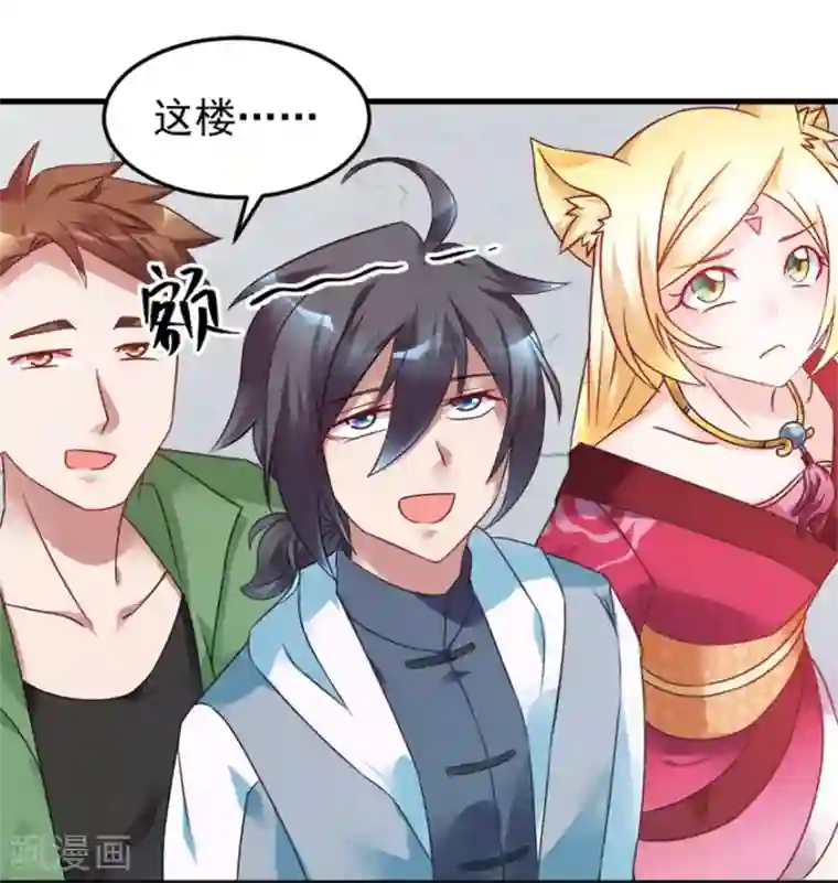 天上掉下个狐妹妹第3话 他怎么半小时里死三百多次