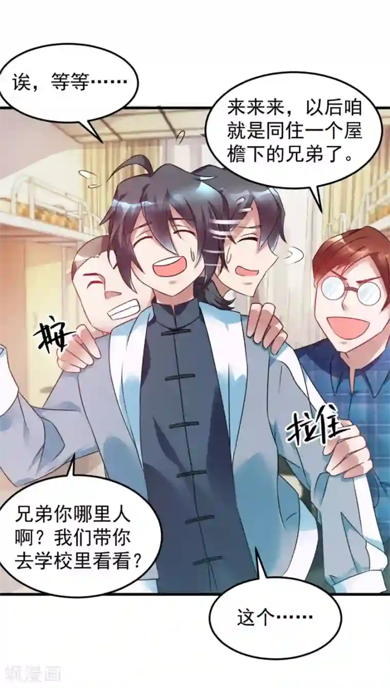 天上掉下个狐妹妹第3话 他怎么半小时里死三百多次