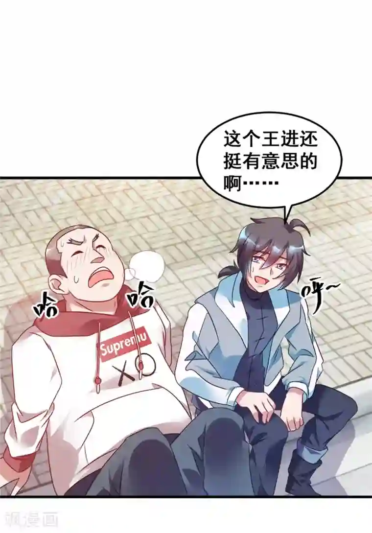 天上掉下个狐妹妹第3话 他怎么半小时里死三百多次