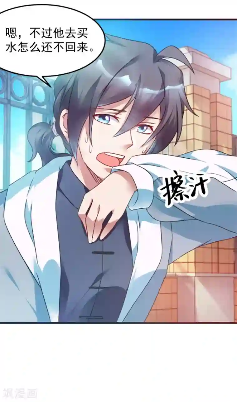 天上掉下个狐妹妹第3话 他怎么半小时里死三百多次