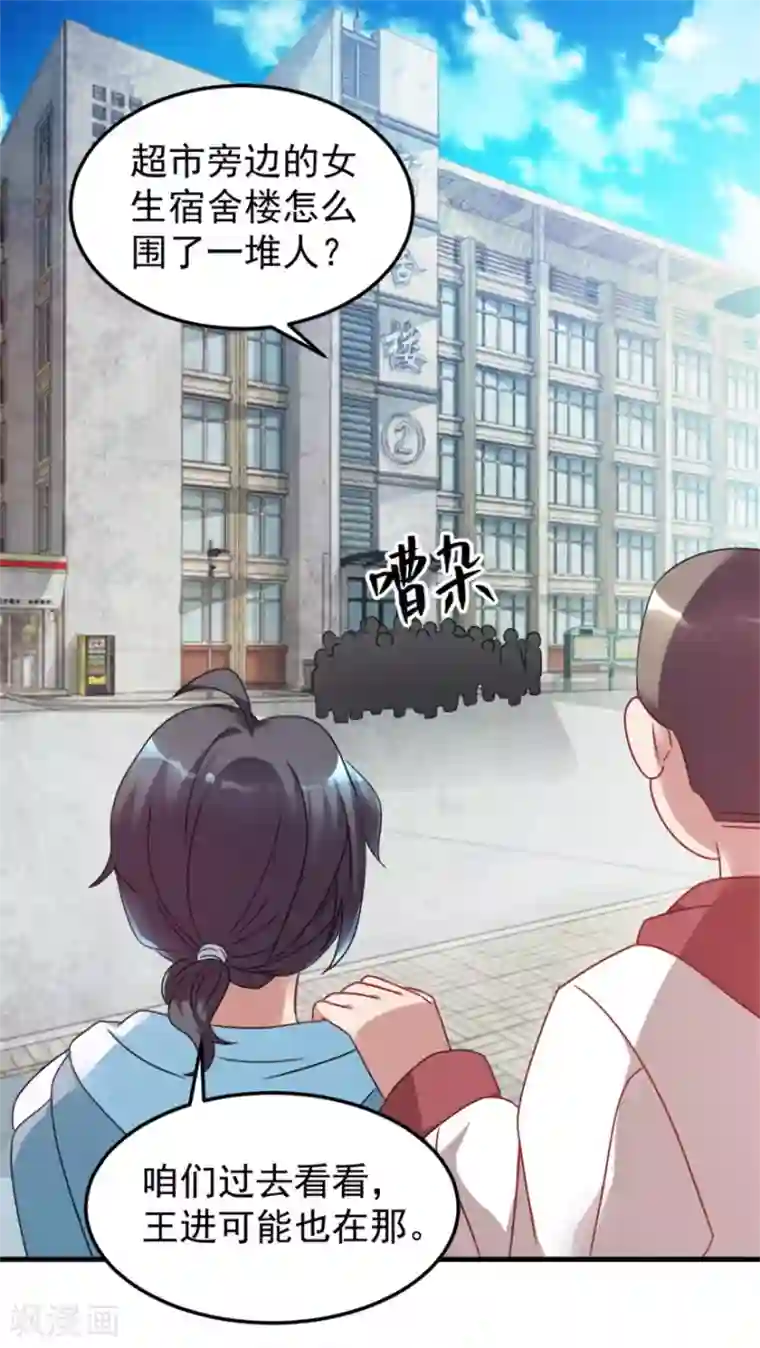 天上掉下个狐妹妹第3话 他怎么半小时里死三百多次