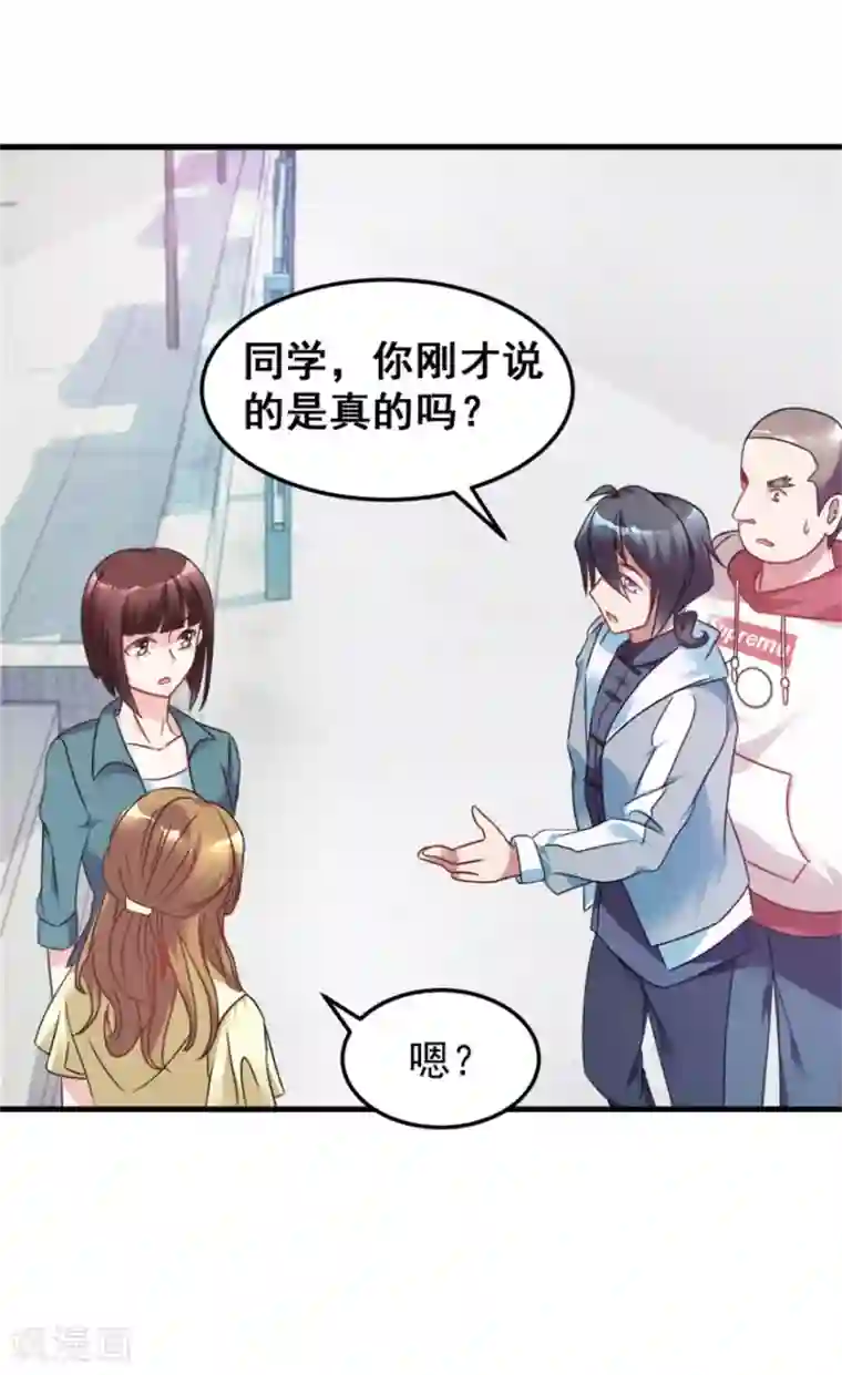 天上掉下个狐妹妹第3话 他怎么半小时里死三百多次