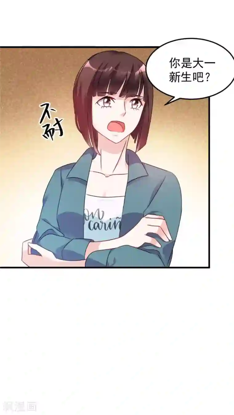 天上掉下个狐妹妹第3话 他怎么半小时里死三百多次