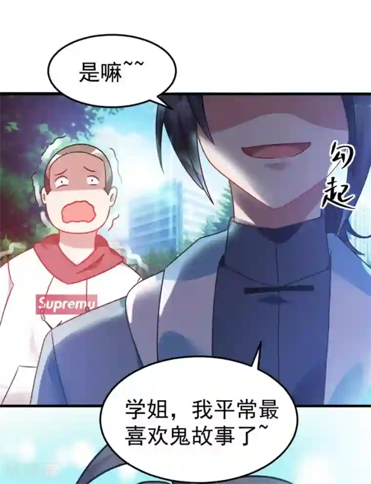 天上掉下个狐妹妹第3话 他怎么半小时里死三百多次