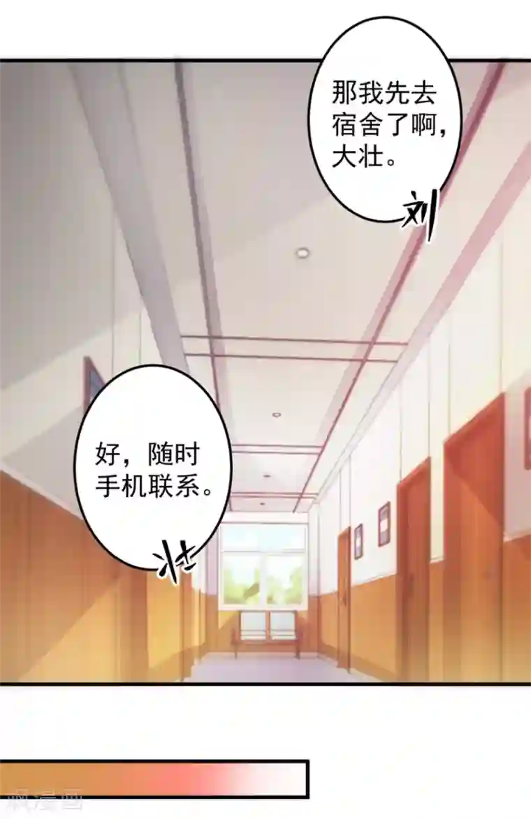 天上掉下个狐妹妹第3话 他怎么半小时里死三百多次